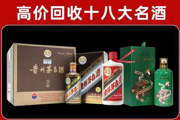 四平市梨树回收纪念茅台酒